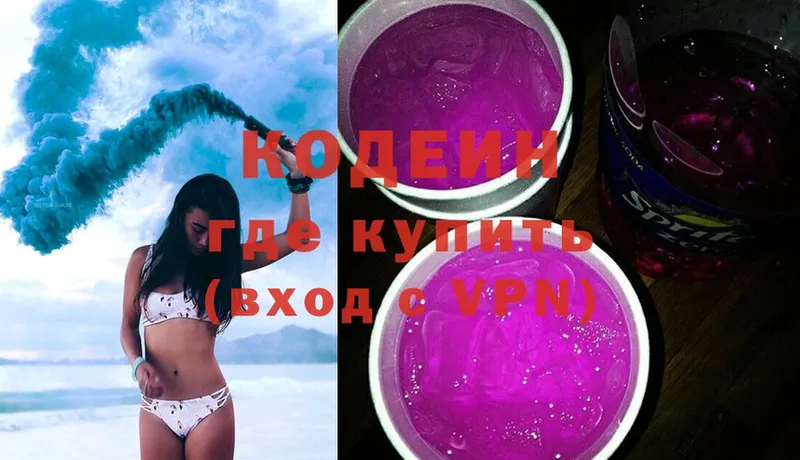 OMG зеркало  Галич  Кодеиновый сироп Lean Purple Drank 