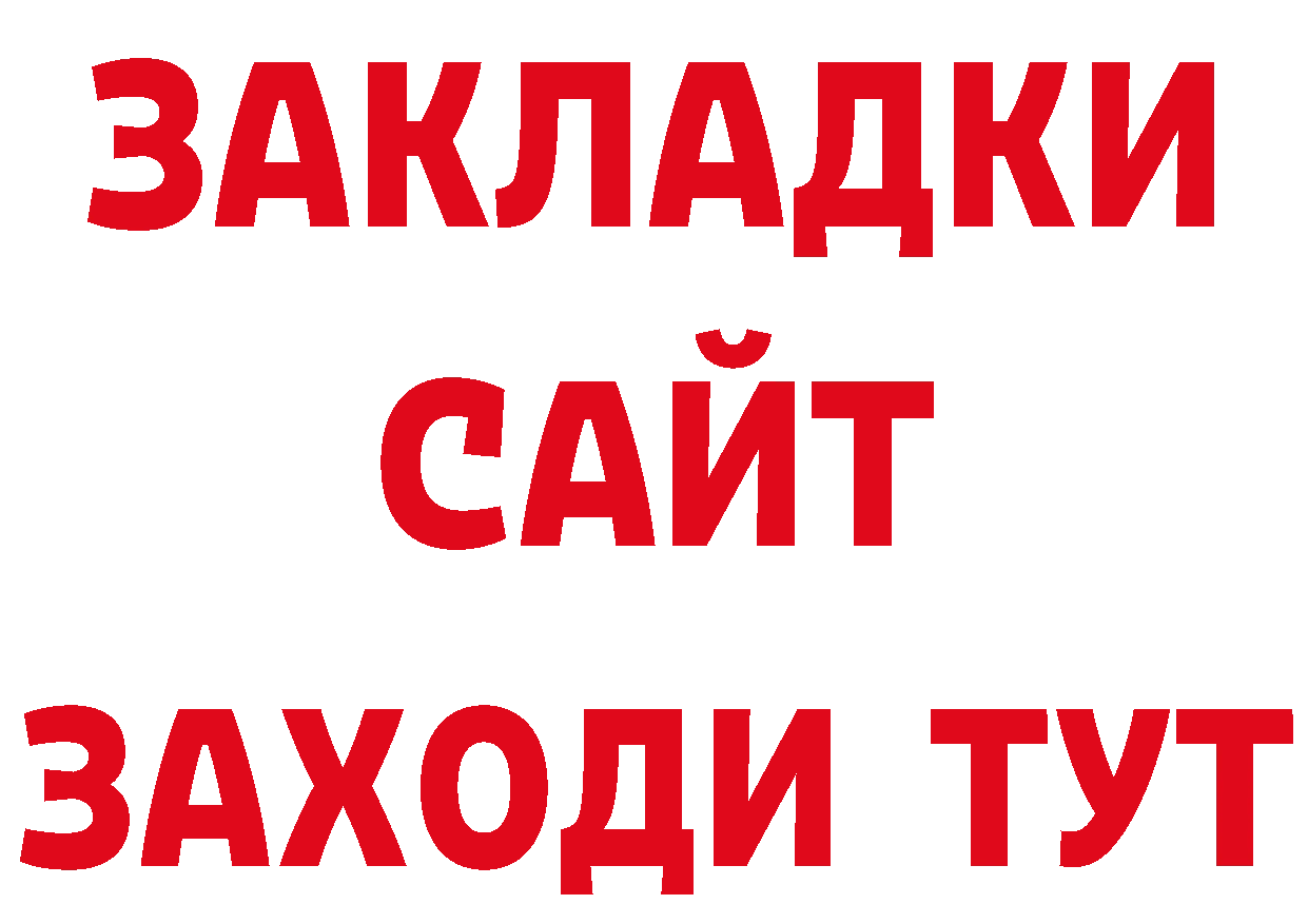 Продажа наркотиков даркнет клад Галич